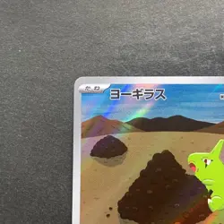 NM 2 card Larvitar AR 114/108 Tyranitar AR 079/071 Pokemon 860 - Image 3