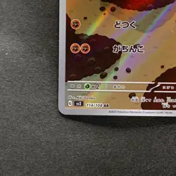 NM 2 card Larvitar AR 114/108 Tyranitar AR 079/071 Pokemon 860 - Image 5