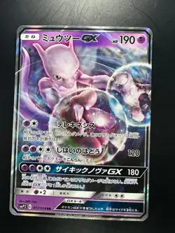 Pokemon Card Japanese Mewtwo GX RR 017/024 SMP2 Holo Rare Nintendo 2019 U64 - Image 1
