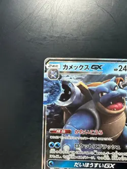 [NM] Pokemon Card Blastoise GX 010/054 HR SM9b Full Art Japanese Holo S252 - Image 2