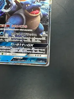 [NM] Pokemon Card Blastoise GX 010/054 HR SM9b Full Art Japanese Holo S252 - Image 5