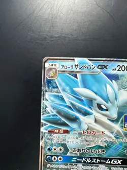 [NM] Pokemon Cards Alolan Sandslash-GX PROMO 384/SM-P SM-P Japanese S250 - Image 2
