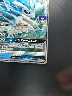 [NM] Pokemon Cards Alolan Sandslash-GX PROMO 384/SM-P SM-P Japanese S250 - Image 5
