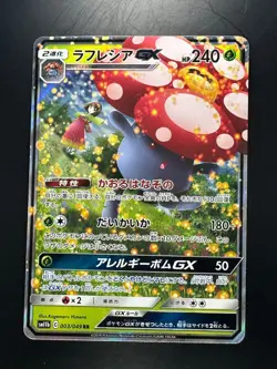 [NM] Pokemon Card Japanese - Vileplume GX RR 003/049 SM11b P900 - Image 1