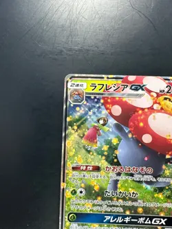 [NM] Pokemon Card Japanese - Vileplume GX RR 003/049 SM11b P900 - Image 2