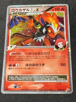Infernape 4 Lv.X - Pt Half Deck 004/018 1st Edition Rare Pokemon Card MP - Image 1