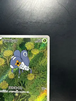 [NM] Nymble AR 082/080 M2 Inferno X - Pokemon Card Japanese MEGA U227 - Image 3