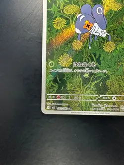 [NM] Nymble AR 082/080 M2 Inferno X - Pokemon Card Japanese MEGA U227 - Image 4