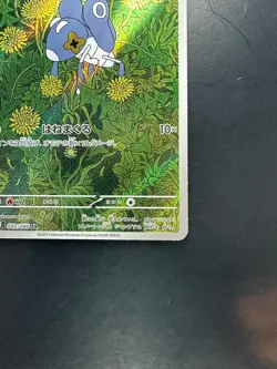 [NM] Nymble AR 082/080 M2 Inferno X - Pokemon Card Japanese MEGA U227 - Image 5