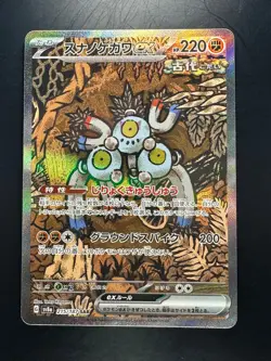 NM Sandy Shocks ex SAR 215/187 SV8a Terastal Fest ex Pokemon Card Japanese U664 - Image 1