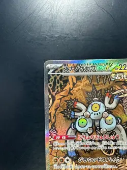 NM Sandy Shocks ex SAR 215/187 SV8a Terastal Fest ex Pokemon Card Japanese U664 - Image 2