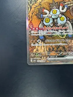 NM Sandy Shocks ex SAR 215/187 SV8a Terastal Fest ex Pokemon Card Japanese U664 - Image 4