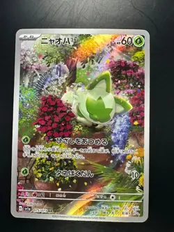 [NM/EX] Sprigatito AR 075/073 SV1a Triplet Beat - Pokemon Card Japanese U371 - Image 1