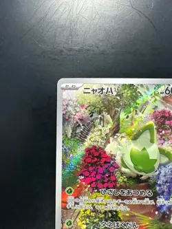 [NM/EX] Sprigatito AR 075/073 SV1a Triplet Beat - Pokemon Card Japanese U371 - Image 2