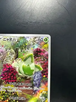 [NM/EX] Sprigatito AR 075/073 SV1a Triplet Beat - Pokemon Card Japanese U371 - Image 3