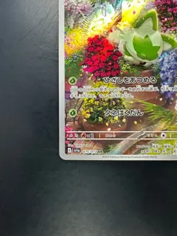 [NM/EX] Sprigatito AR 075/073 SV1a Triplet Beat - Pokemon Card Japanese U371 - Image 4
