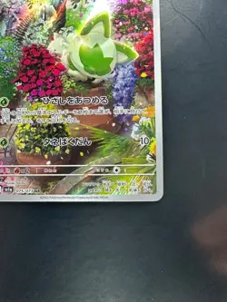 [NM/EX] Sprigatito AR 075/073 SV1a Triplet Beat - Pokemon Card Japanese U371 - Image 5