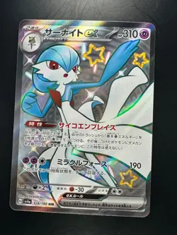 Shiny Gardevoir ex SSR 328/190 SV4a Shiny Treasure ex Pokemon Card Japanese U678 - Image 1