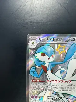 Shiny Gardevoir ex SSR 328/190 SV4a Shiny Treasure ex Pokemon Card Japanese U678 - Image 2