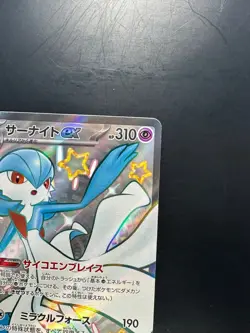 Shiny Gardevoir ex SSR 328/190 SV4a Shiny Treasure ex Pokemon Card Japanese U678 - Image 3