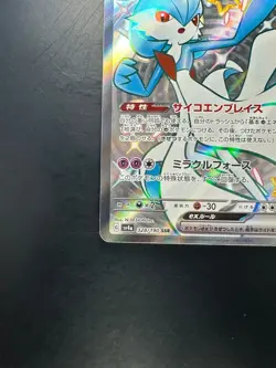 Shiny Gardevoir ex SSR 328/190 SV4a Shiny Treasure ex Pokemon Card Japanese U678 - Image 4