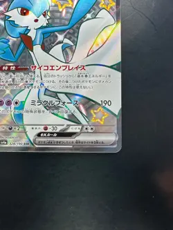 Shiny Gardevoir ex SSR 328/190 SV4a Shiny Treasure ex Pokemon Card Japanese U678 - Image 5