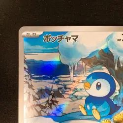 Piplup AR 085/080 Inferno X M2 Pokemon Card Japanese MEGA Near Mint #123142 - Image 3