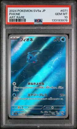 Phione 071/066 SV5a Crimson Haze Art Rare Pokemon TCG Card PSA 10 💎✨🌊🐳 - Image 1