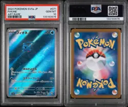 Phione 071/066 SV5a Crimson Haze Art Rare Pokemon TCG Card PSA 10 💎✨🌊🐳 - Image 3