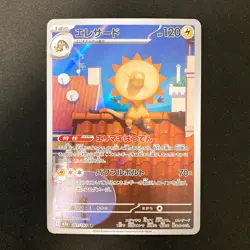 Heliolisk AR 201/193 MEGA Dream ex M2a Pokemon Card Japanese NM 4Set #123116 - Image 4