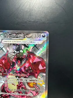 NM/EX Charizard ex SSR 331/190 Shiny Treasure ex Pokemon Card Game Japanese T867 - Image 3
