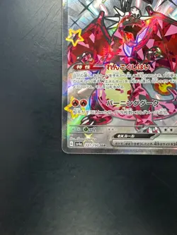 NM/EX Charizard ex SSR 331/190 Shiny Treasure ex Pokemon Card Game Japanese T867 - Image 4