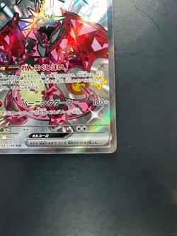 NM/EX Charizard ex SSR 331/190 Shiny Treasure ex Pokemon Card Game Japanese T867 - Image 5