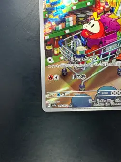 [NM] Fuecoco AR 078/073 SV1a Triplet Beat Pokemon Card Japanese S482 - Image 4