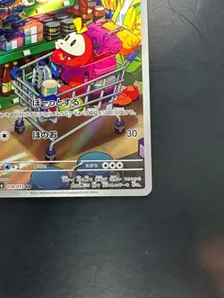 [NM] Fuecoco AR 078/073 SV1a Triplet Beat Pokemon Card Japanese S482 - Image 5