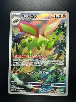 [NM] Flygon AR 088/080 Inferno X M2 Pokemon Card Japanese U228 - Image 1