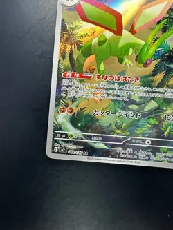 [NM] Flygon AR 088/080 Inferno X M2 Pokemon Card Japanese U228 - Image 4