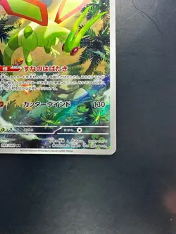 [NM] Flygon AR 088/080 Inferno X M2 Pokemon Card Japanese U228 - Image 5