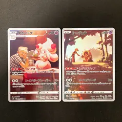 Alcremie 201/184 Set 10 CHR Rare Bulk Pokemon Card Japanese NM #11101 - Image 2
