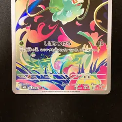 Bulbasaur Ivysaur AR set 064/063 M1L Mega Brave Pokemon Card Japanese NM #11107 - Image 4