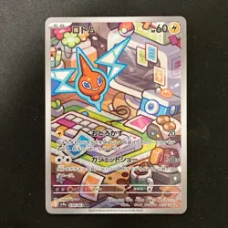 Rotom AR 074/063 Heat Wave Arena Pokemon Card Game sv9a Japanese NM 4Set #11108 - Image 4