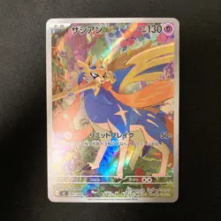 Zacian AR 087/080 Inferno X M2 Pokemon Card Japanese MEGA Near Mint 4Set #11114 - Image 2
