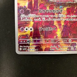 Drowzee 086/078 AR Violet ex sv1V Pokemon Card Japanese Near Mint #11126 - Image 5