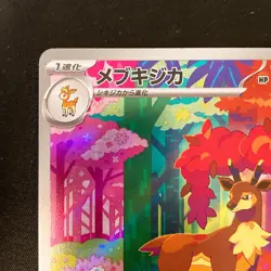 Sawbsbuck AR 074/071 Cyber Judge SV5M Pokemon Card Japanese Near Mint #11129 - Image 3