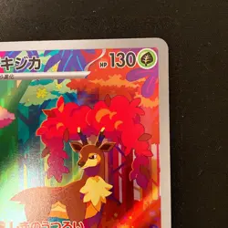 Sawbsbuck AR 074/071 Cyber Judge SV5M Pokemon Card Japanese Near Mint #11129 - Image 4