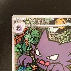 Haunter 022/021 AR Starter Set Mega Gengar ex MBG Pokemon Card Japan NM #11131 - Image 3