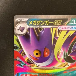 Mega Gengar ex 003/021 MBG Starter Set Mega Gengar ex Pokemon Card Japan #11132 - Image 3