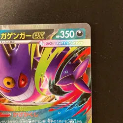 Mega Gengar ex 003/021 MBG Starter Set Mega Gengar ex Pokemon Card Japan #11132 - Image 4