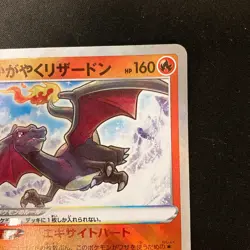 Radiant Charizar 015/172 VSTAR Universe 2022 Pokemon card Japanese NM #11133 - Image 4