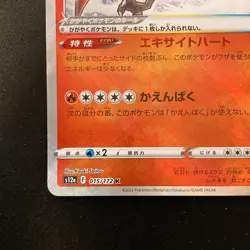 Radiant Charizar 015/172 VSTAR Universe 2022 Pokemon card Japanese NM #11133 - Image 5